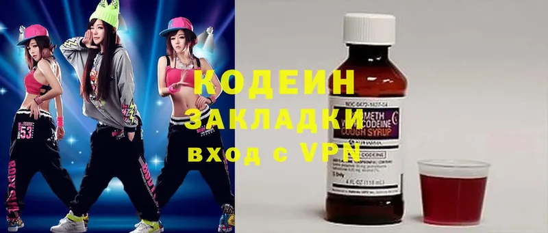 Кодеиновый сироп Lean Purple Drank  KRAKEN   Руза  купить  сайты 