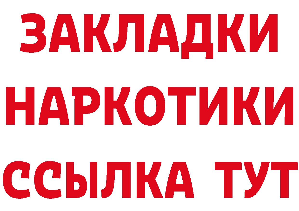 Где продают наркотики? это состав Руза