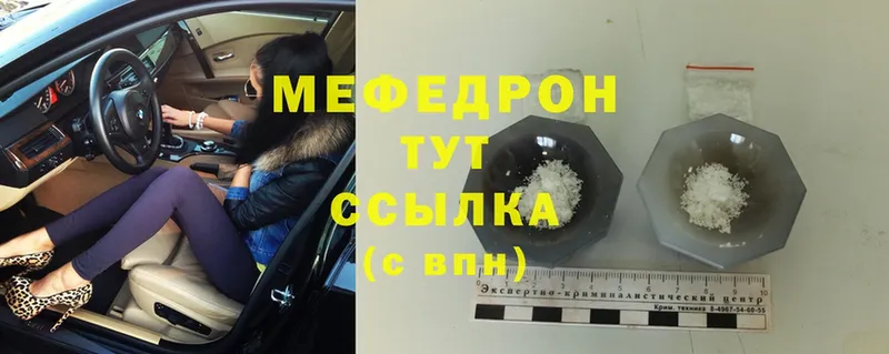 Мефедрон мука  Руза 